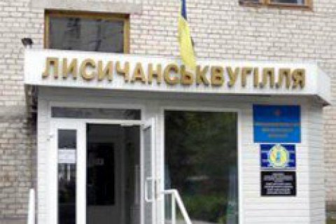 Гендиректор "Лисичанскуголя", увольнения которого требуют бастующие шахтеры, подал заявление об отставке