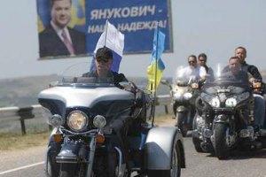 Байкеры будут агитировать за Януковича