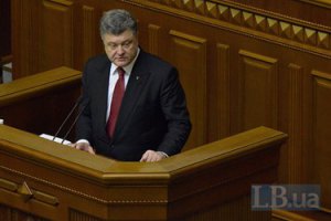 Порошенко утвердил новый состав комиссии по гражданству