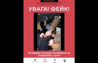 Роспропаганда поширює дезінформацію, начебто загиблі в Бучі - це "кіношні манекени", - ЦПД