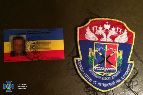СБУ разоблачила членов "Луганского округа донских казаков", воевавших на Донбассе