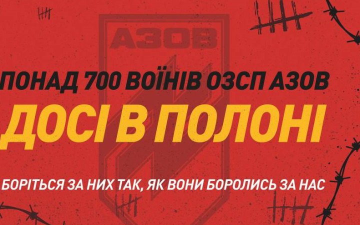 У російському полоні перебувають понад 700 бійців з Азовсталі