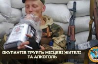 ​​Окупантів труять місцеві жителі та алкоголь, – ГУР Міноборони