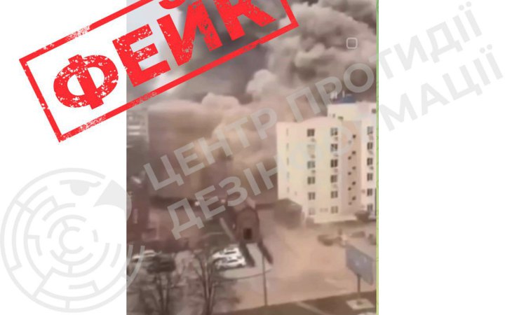 ЦПД: росіяни розганяють фейк про начебто удар по місцю дислокації ЗСУ в Сумах
