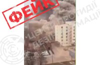 ЦПД: росіяни розганяють фейк про начебто удар по місцю дислокації ЗСУ в Сумах