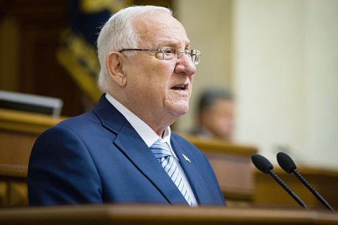 Реувен Рівлін залишає пост президента Ізраїлю