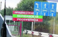 Приднестровские школьники предпочитают украинские аттестаты, - СМИ