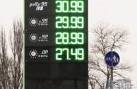 Цена бензина в Украине достигла отметки 30 грн/л