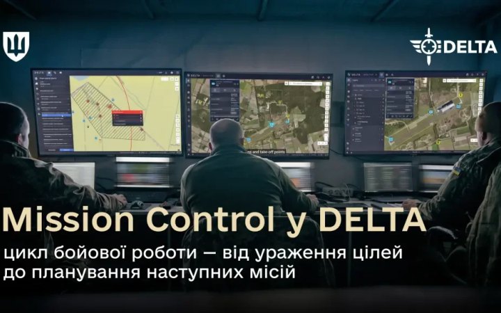 Міноборони: В українській системі DELTA зафіксували понад 3 млн місій з ураження ворожих цілей