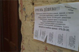 Снесем дом. Оплата кирпичами