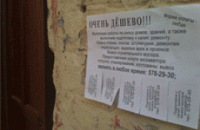 Снесем дом. Оплата кирпичами