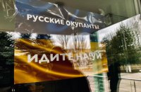 Россия на оккупированных территориях пытается установить полицейский режим и терроризирует население, – сводка Генштаба