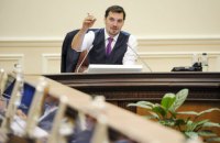 Кабмин утвердил положение об Офисе финконтроля