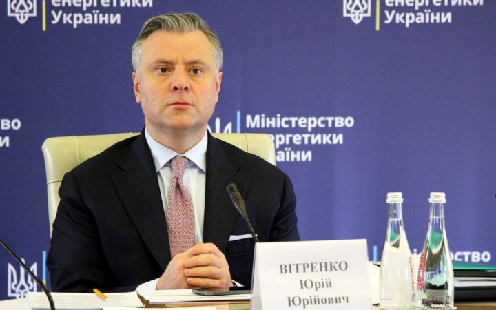 ​Нафтогаз готується до арбітражу з Газпромом через недоплату за транзит, - Вітренко 