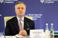 ​Нафтогаз готується до арбітражу з Газпромом через недоплату за транзит, - Вітренко 