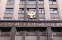 Госдума разрешила засекречивать информацию об имуществе чиновников