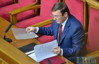 Луценко признал схему Роттердам+ "мафиозной угрозой"