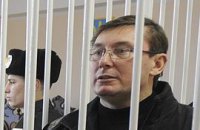 Завершено досудебное следствие по делу Луценко