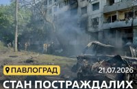 Вчорашній удар КАБом по Павлограду: у лікарнях залишаються троє поранених