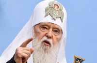 Порошенко присвоил Филарету звание Героя Украины