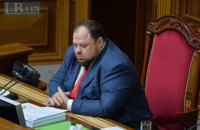 Стефанчук анонсировал на осень законопроект об оппозиции
