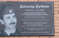 У Полтаві відкрили інформаційну дошку Джохару Дудаєву