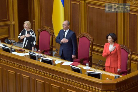 Рада закрыла последнее заседание 10-й сессии
