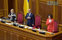 Рада закрыла последнее заседание 10-й сессии