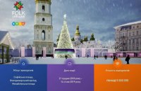 В центре Киева с 24 ноября ограничат движение для подготовки к новогодним праздникам