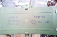СБУ обнаружила в зоне АТО боеприпасы российского производства