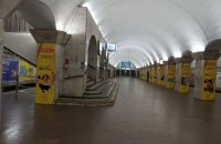 В первый день "транспортного локдауна" по Киеву курсируют пустые вагоны метро. Фоторепортаж