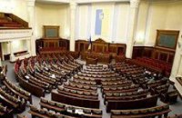 Рада закрылась до 19 января