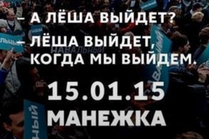 "Фейсбук" и "Твиттер" не будут блокировать страницы сторонников Навального