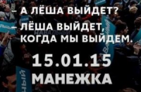 "Фейсбук" и "Твиттер" не будут блокировать страницы сторонников Навального