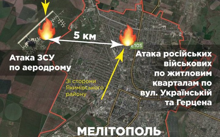 Українські військові вдарили по військовій базі росіян в окупованому Мелітополі