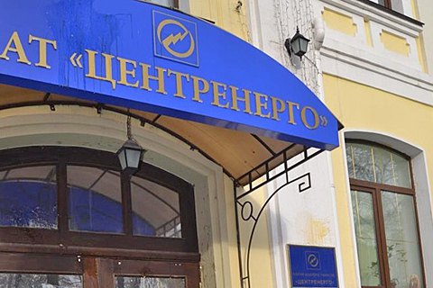 "Центрэнерго" продало всю электроэнергию фирме Коломойского по цене ниже себестоимости