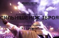 В прокат выходит полнометражный фильм группы украинских документалистов "Вавилон'13"