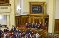 «За» зміни до Бюджетного кодексу