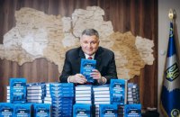 Аваков на свой день рождения издал новую книгу - о событиях весны 2014 года в Харькове