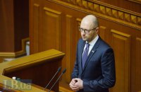 ​Яценюк предложил создать новую политическую платформу