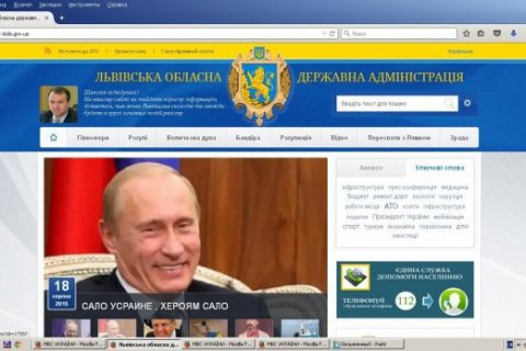 Взлом сайта Львовской ОГА осуществили крымские хакеры