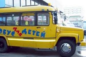 Міносвіти перевірятиме якість шкільних автобусів