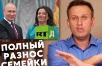 Российский канал RT подал в суд на Навального