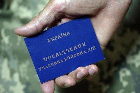 Рада узаконила цифровые удостоверения УБД