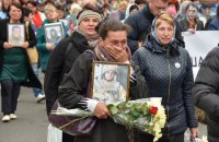 В Киеве прошел марш матерей и жен бойцов АТО/ООС