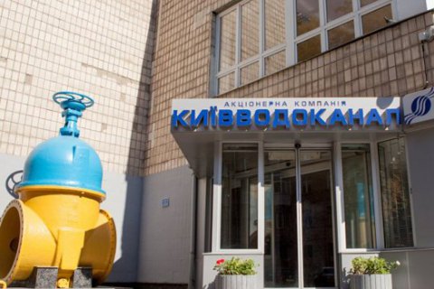 "Киевводоканал" запустил мобильное приложение 