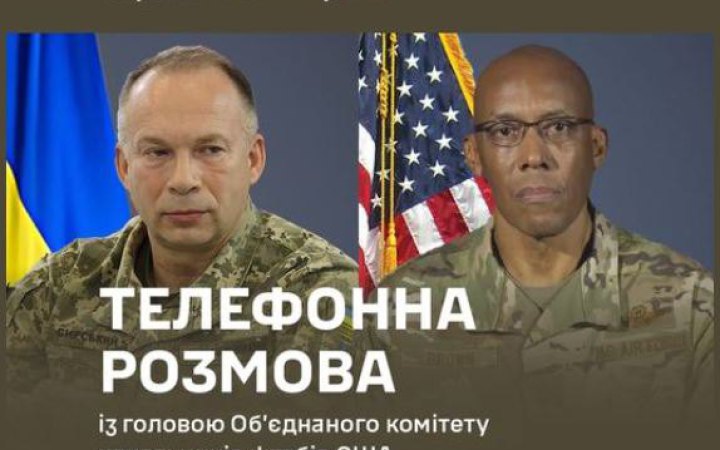 Сирський провів розмову з головою Об’єднаного комітету начальників штабів США