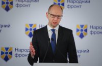 Яценюк решил сам формировать коалицию (обновлено)