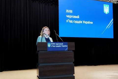 З’їзд суддів України обрав четвертого члена ВРП за своєю квотою