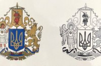 Депутаты собрались на созванную Зеленским сессию для рассмотрения законопроекта о Большом Гербе